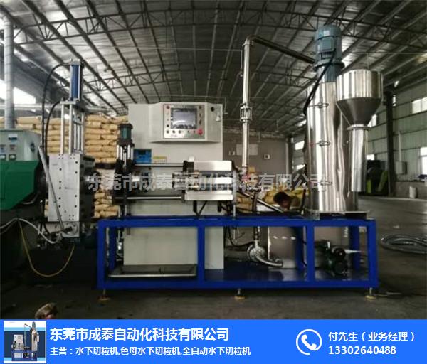 杭州水下切粒機-成泰造粒生產設備-全自動水下切粒機