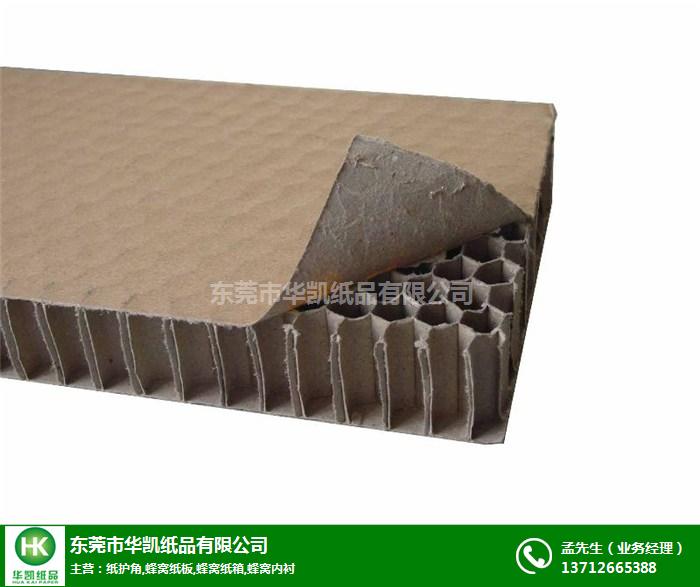 華凱紙品(圖)、低價紙蜂窩廠家批發、低價紙蜂窩