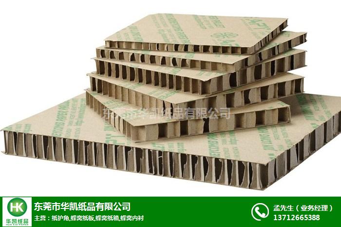 環保蜂窩紙板-華凱紙品公司-環保蜂窩紙板廠家直銷