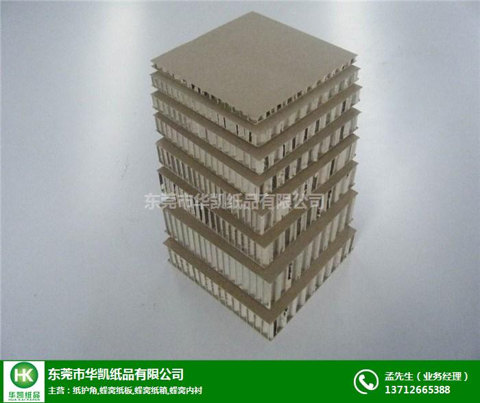 高強度蜂窩紙板價格-重慶高強度蜂窩紙板-華凱紙品公司(查看)