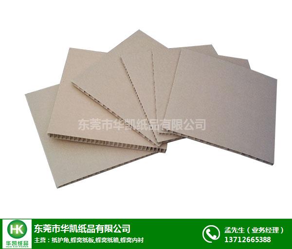 香港20毫米蜂窩紙板-東莞華凱紙品-20毫米蜂窩紙板廠家批發