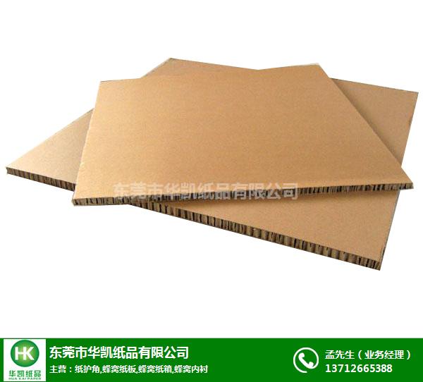 蜂窩板生產廠家-東莞華凱紙品-臺灣蜂窩板