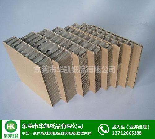 電器蜂窩紙板生產廠,華凱紙品(在線咨詢),電器蜂窩紙板