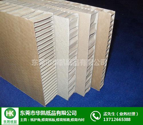 華凱紙品公司(圖)-高強度蜂窩紙板廠家直銷-高強度蜂窩紙板