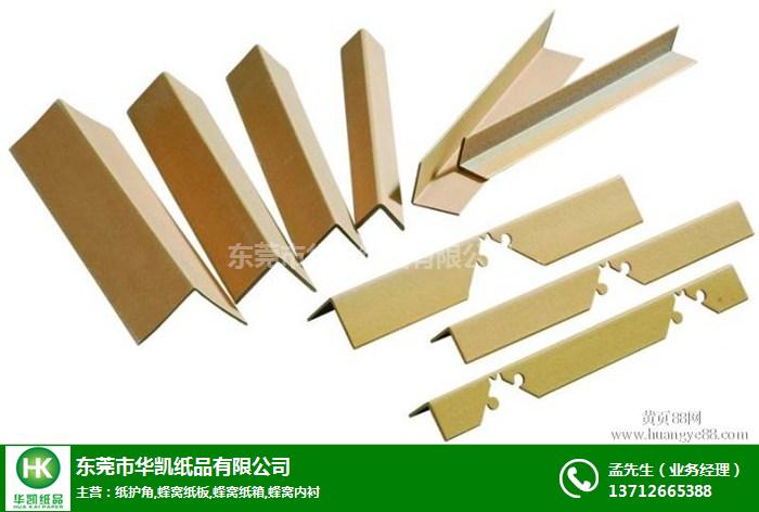 包裝紙護角生產廠家-華凱紙品(在線咨詢)-江蘇包裝紙護角