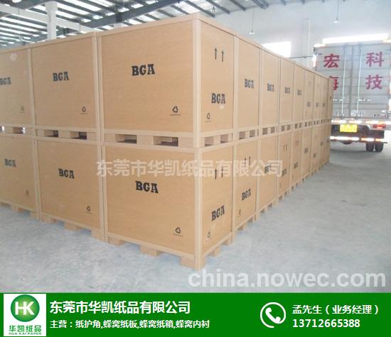 重慶環保蜂窩紙箱_華凱紙品_環保蜂窩紙箱供應商