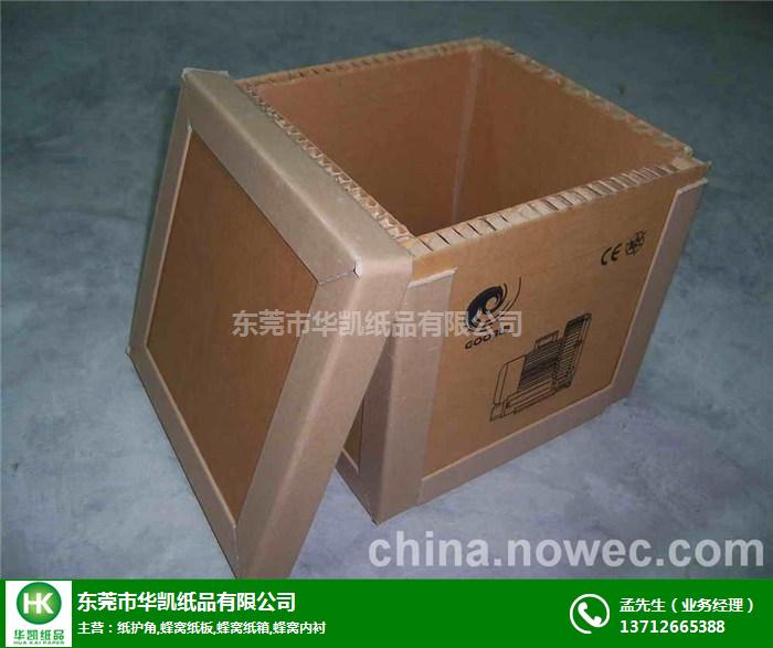 香港家具蜂窩紙箱-華凱紙品有限公司-家具蜂窩紙箱廠商