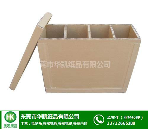 環保蜂窩紙箱生產廠家-環保蜂窩紙箱-東莞華凱紙品