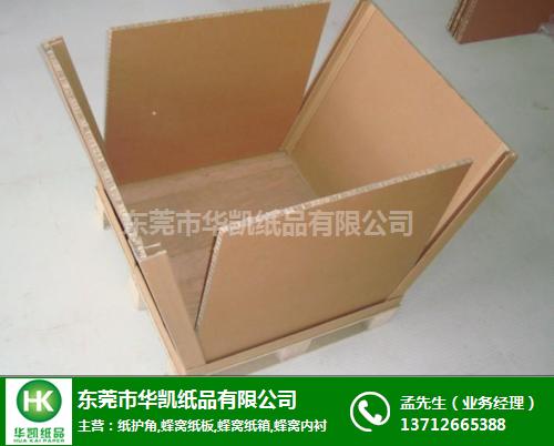 環保蜂窩紙箱供應商-環保蜂窩紙箱-華凱紙品公司(查看)