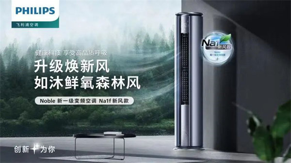 天津华瑞通达(查看)-Noble系列变频新风空调Nb3f价格