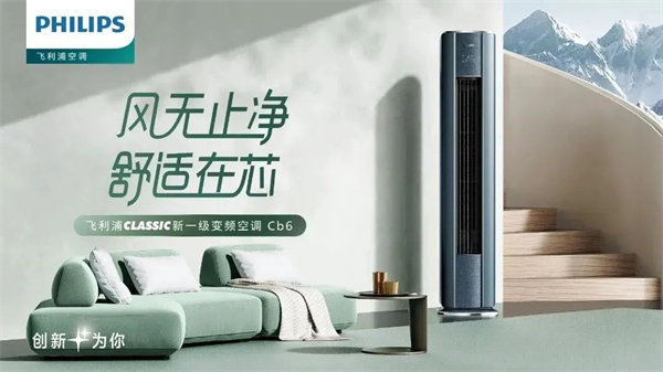 天津Classic系列变频空调Ca1价格-天津华瑞通达科技公司