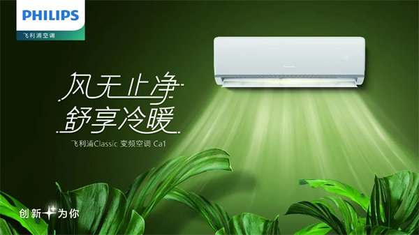 天津华瑞通达公司-天津Classic系列变频空调Cb5报价
