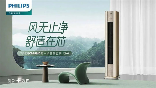 天津Classic系列变频空调Cb6价格-华瑞通达