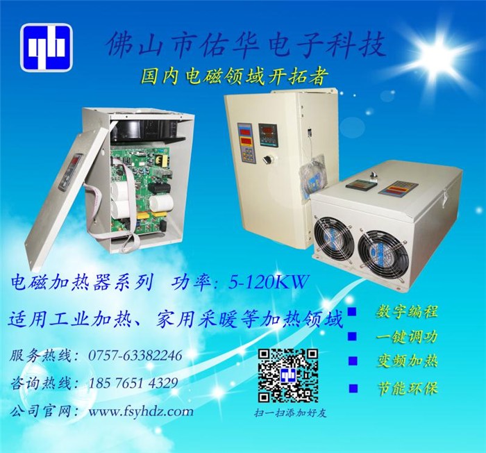 广州电磁加热线圈|佑华电子(在线咨询)|广州电磁加热线圈厂家