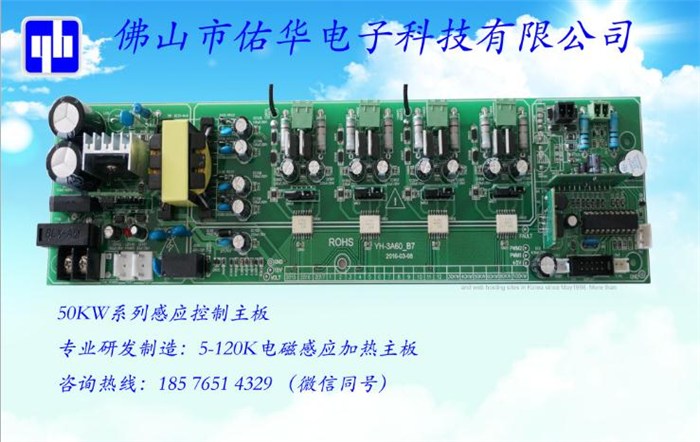 广州高频感应加热设备厂家|高频感应加热设备厂家|2017