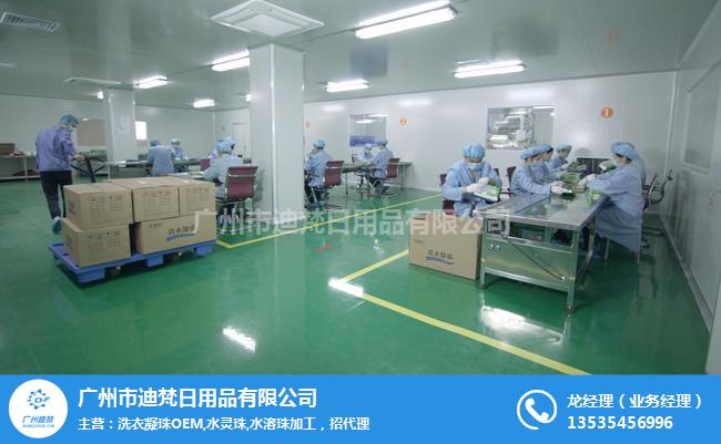 上海洗衣凝珠厂家|迪梵(优质商家)|洗衣凝珠厂家OEM加工