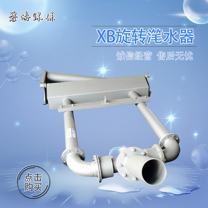 XB旋转式滗水器-南京碧海环保设备公司-XB旋转式滗水器公司