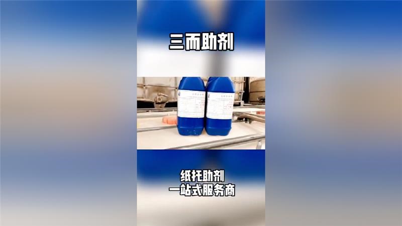 紙漿模塑-三而品質(zhì)保障-紙漿模塑熒光增白劑