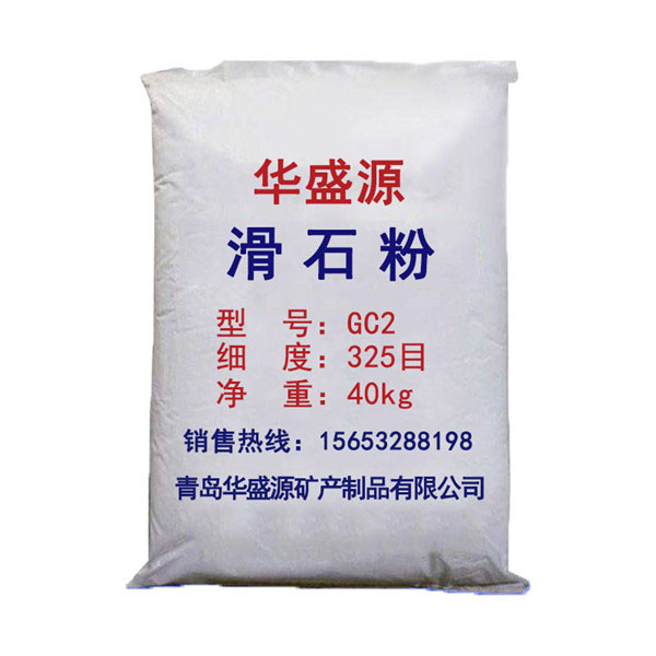 江苏滑石粉-华盛源(在线咨询)-造纸滑石粉