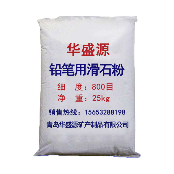 西藏滑石粉-华盛源(在线咨询)-涂料用滑石粉