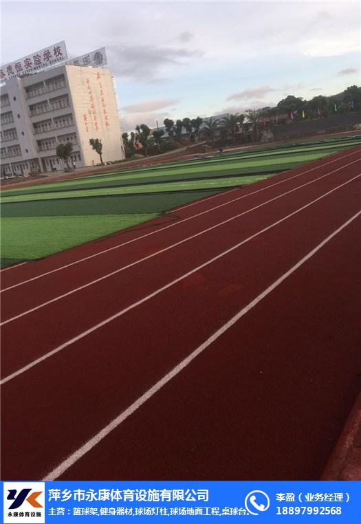 永康体育设施(图)|赣州市跑道工程|跑道工程
