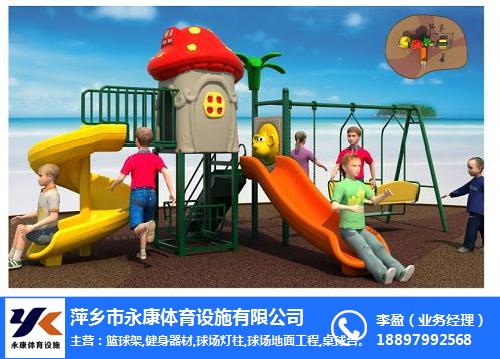 株洲市儿童组合滑梯安装-永康体育设施-儿童组合滑梯安装