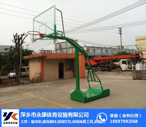 上栗县篮球架-篮球架-永康体育设施