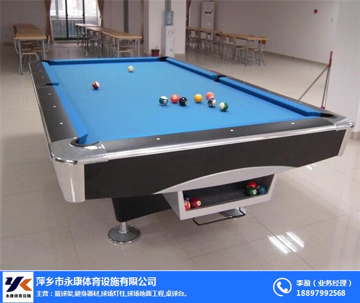 萍乡桌球台体育设施生产厂家