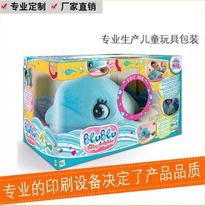 茶山玩具包装盒-胜和印刷(推荐商家)-儿童玩具包装盒