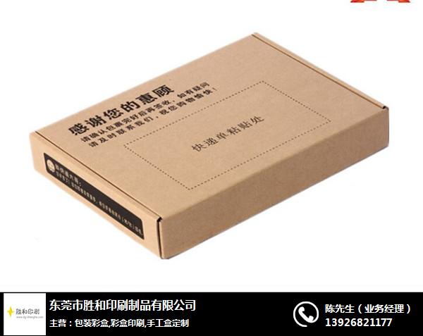夏装包装盒厂商-胜和印刷制品有限公司-包装盒