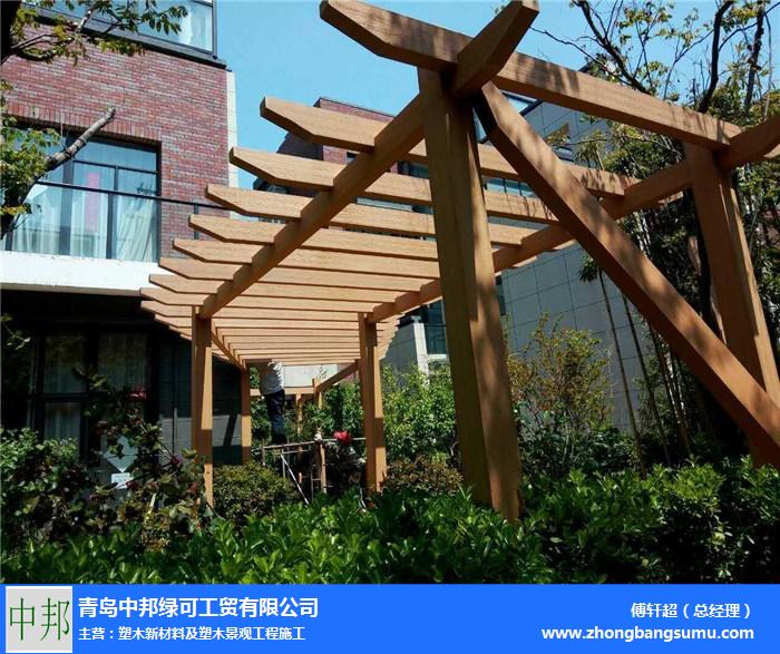 平度木塑廊架-露台木塑廊架景观安装-中邦木塑(多图)