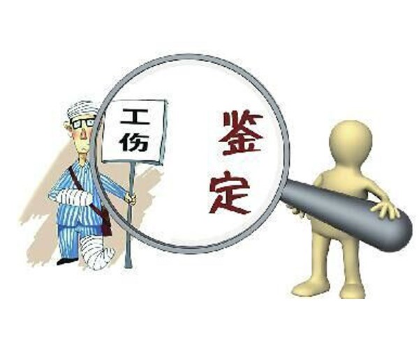 池州司法鉴定-安徽天正(在线咨询)-司法鉴定程序