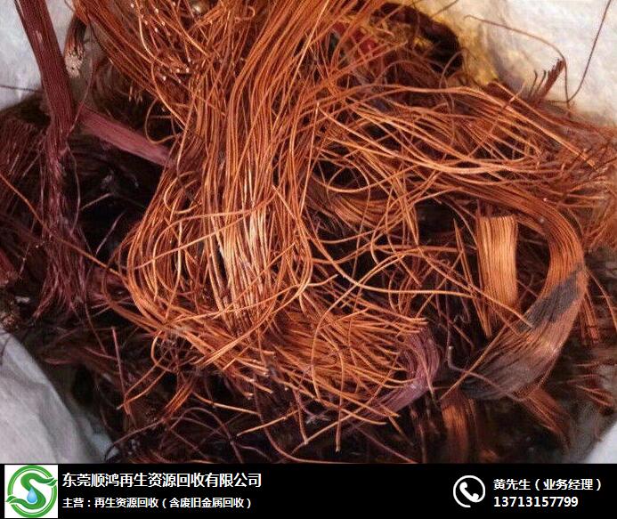 废铜回收|惠州废铜回收|顺鸿资源回收