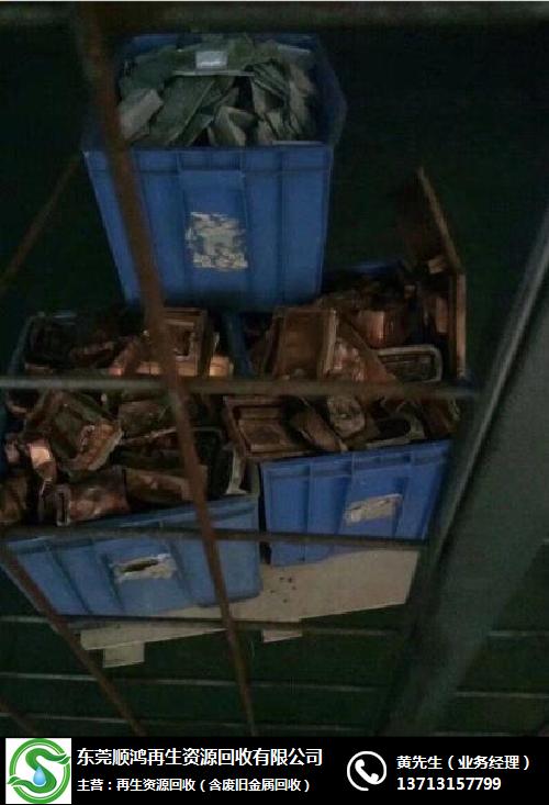 废铜回收中心, 东莞市顺鸿资源回收,广州废铜