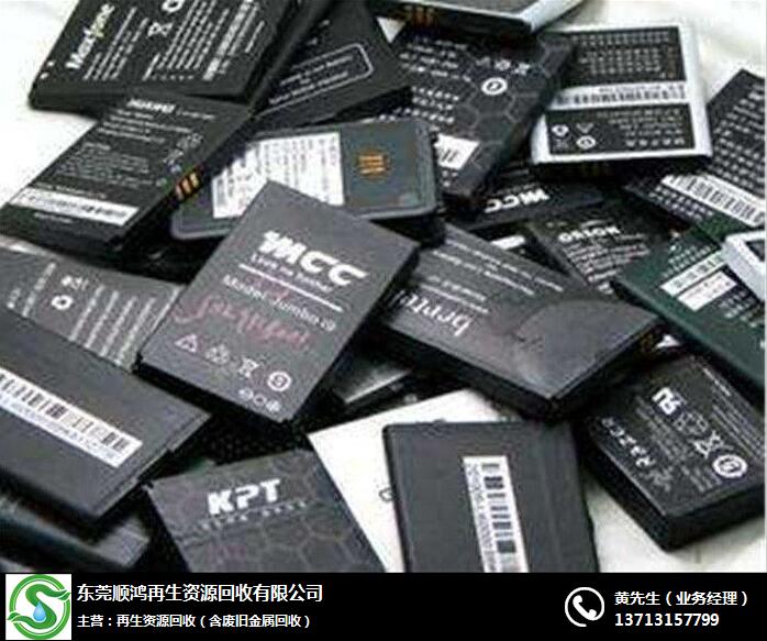 广州AB品电池回收- 顺鸿再生资源回收(在线咨询)