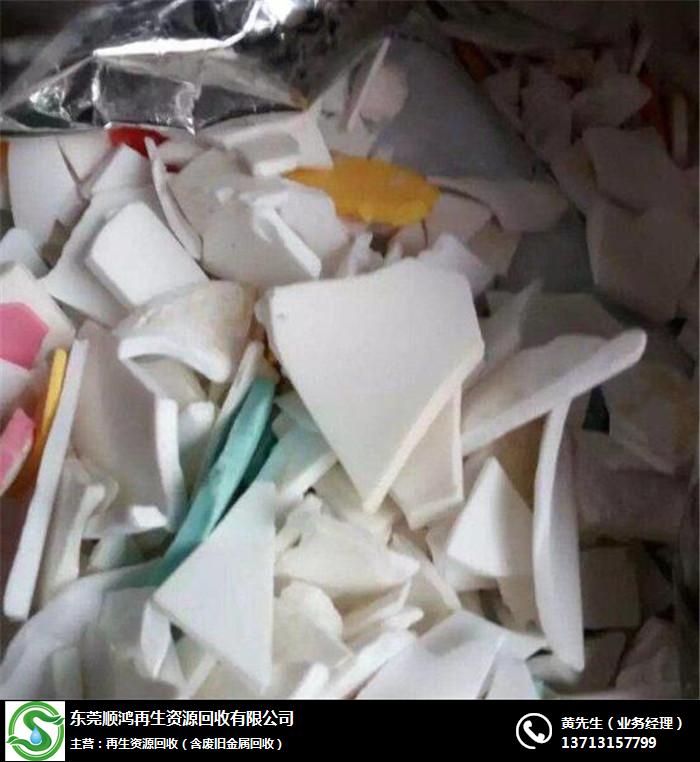 塑胶原料现金回收-塑胶原料回收- 东莞顺鸿资源回收