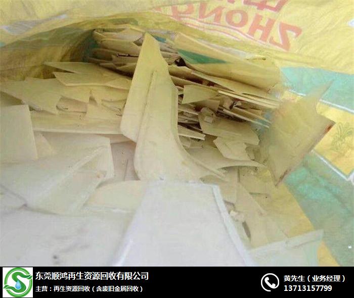 惠州废塑胶,废塑胶回收站,顺鸿资源回收(优质商家)