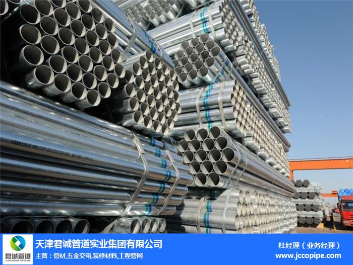 镀锌钢管多少钱一吨-天津君诚管道实业集团-郑州镀锌钢管