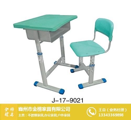 金榜題名金榜家具(圖)-升降課桌椅定制哪家優惠-升降課桌椅