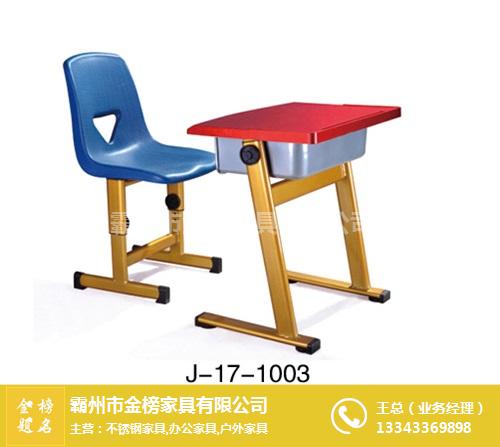 金榜題名金榜家具(圖)-兒童課桌椅批發哪家好-兒童課桌椅
