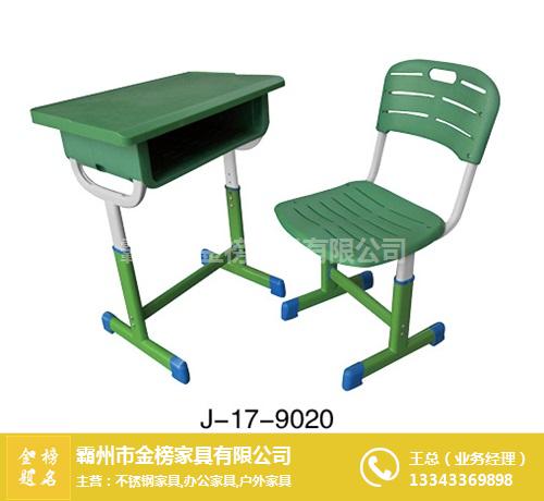 課桌椅-金榜家具(推薦商家)-學生用課桌椅哪家優惠