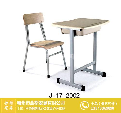 大同教室課桌椅-金榜家具(推薦商家)-教室課桌椅制造商