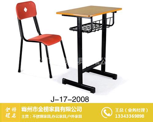 金榜題名金榜家具(圖)-學生課桌椅價格是多少-學生課桌椅