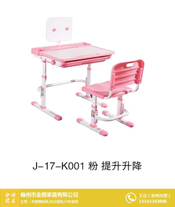 學生課桌椅-金榜家具(在線咨詢)-學生課桌椅廠家哪家好
