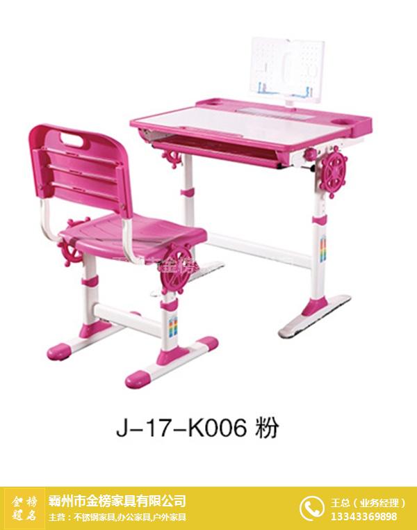 滁州小學生課桌椅-金榜家具(推薦商家)-小學生課桌椅定制