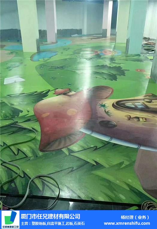漳州pvc塑膠地板、任師傅、幼兒園pvc塑膠地板