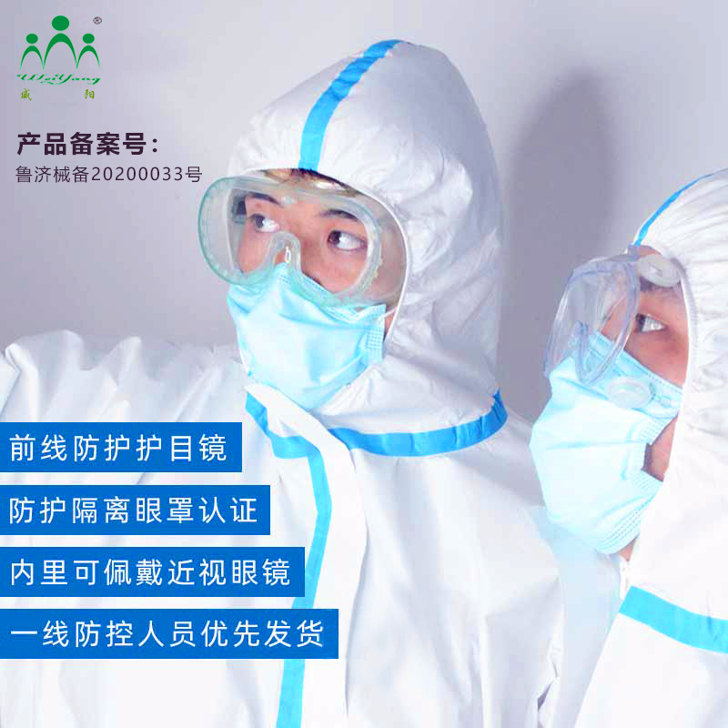 海南四珠防護眼罩-威陽品質售后無憂-四珠防護眼罩廠家定制