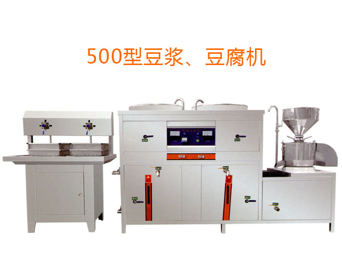 福莱克斯清洗设备制造-全自动豆腐机型号-秦皇岛全自动豆腐机