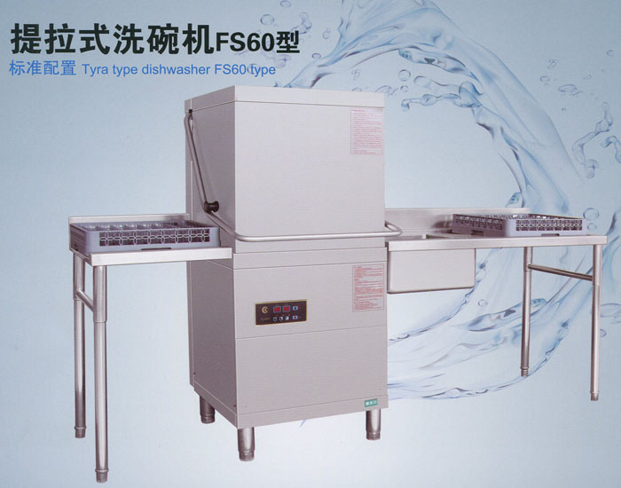 福莱克斯炊事机械生产-餐具消毒设备型号-海西餐具消毒设备