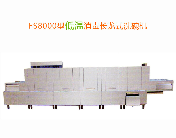 福莱克斯清洗设备制造(图)-超声波洗碟机直销-超声波洗碟机